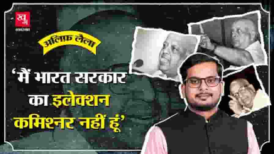 राज्यपाल का इस्तीफा, नेताओं में खौफ, क्या है टी एन शेषन की कहानी? t n seshan