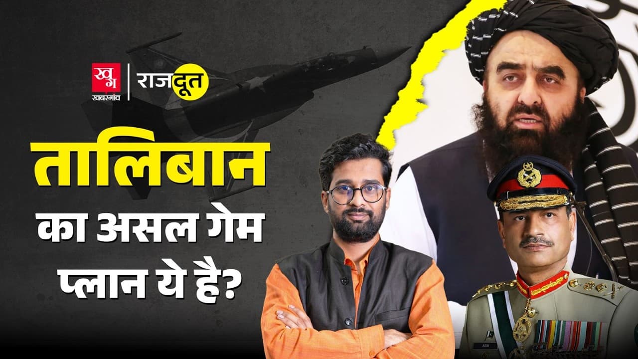 तालिबान को बचाने के लिए जंग में उतरेगा भारत? तालिबान को बचाने के लिए जंग में उतरेगा भारत?