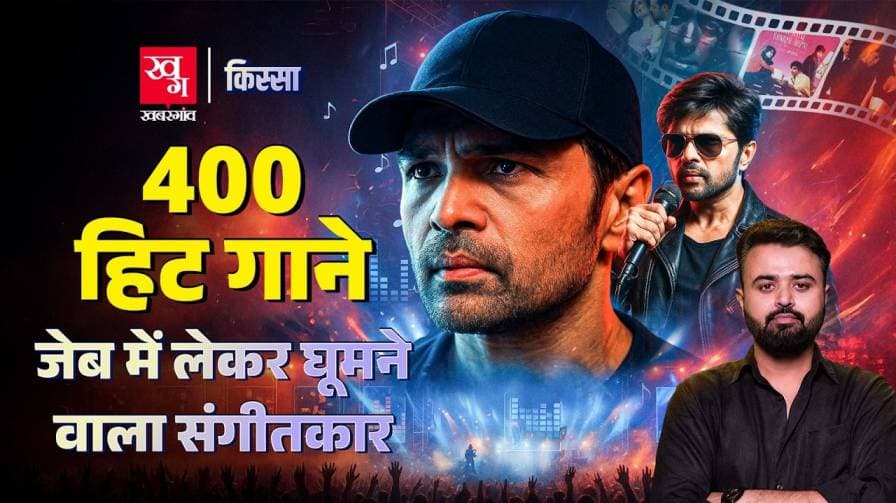 क्या है हिमेश रेशमिया और सलामन के कंट्रोवर्सी की कहानी?  क्या है हिमेश रेशमिया और सलामन के कंट्रोवर्सी की कहानी?