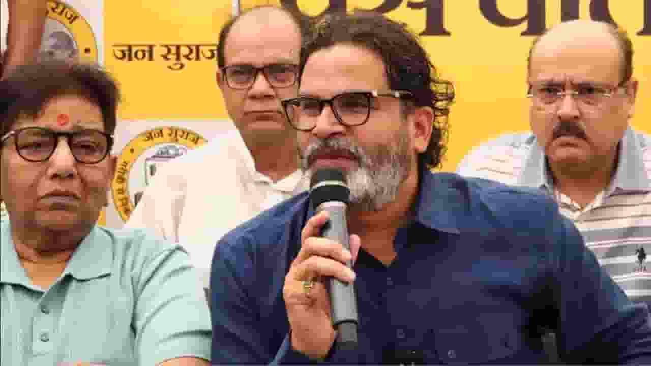'3 साल में 241 करोड़ रुपये लिए हैं',  फंडिंग पर प्रशांत किशोर ने दिया जवाब Prashant Kishor party fund