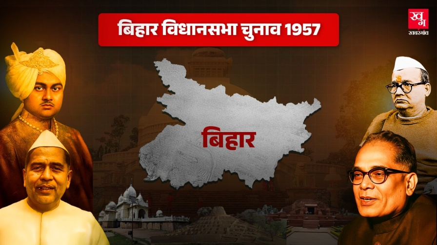 bihar assembly election 1957