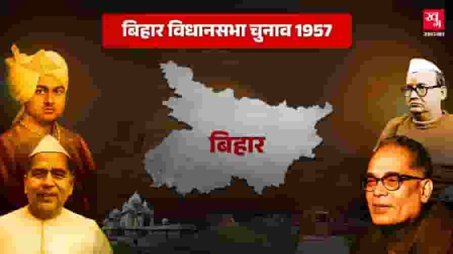 bihar assembly election 1957